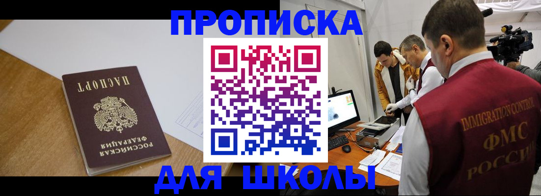 где прописаться в Кондрово